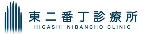 青葉区 仙台駅｜東二番丁診療所 |内科 呼吸器内科 循環器内科 アレルギー科 消化器内